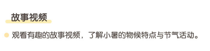 小暑_06_02.jpg
