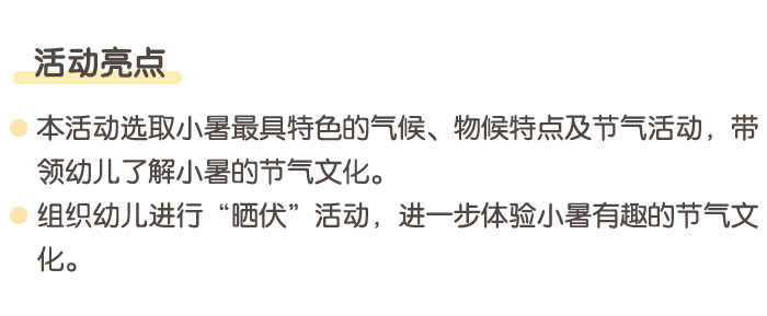 小暑_03.jpg