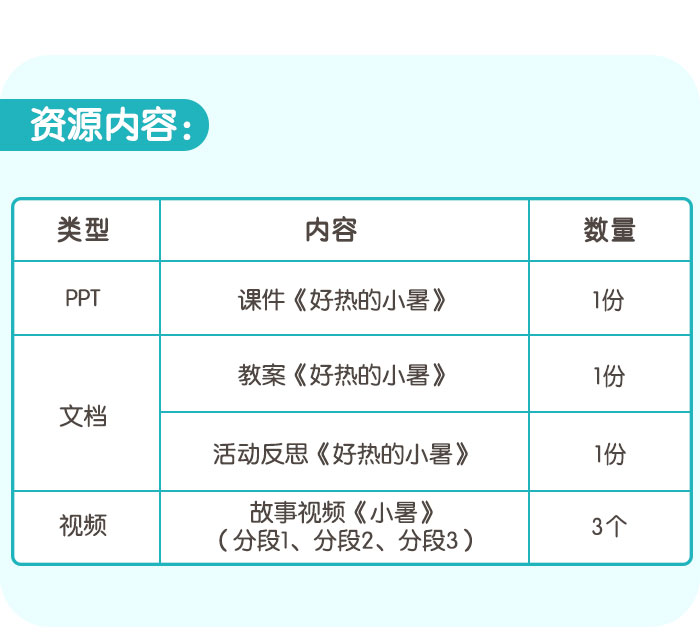 小暑_07.jpg