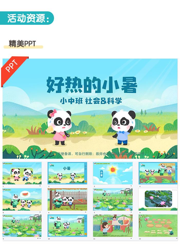 小暑_04.jpg