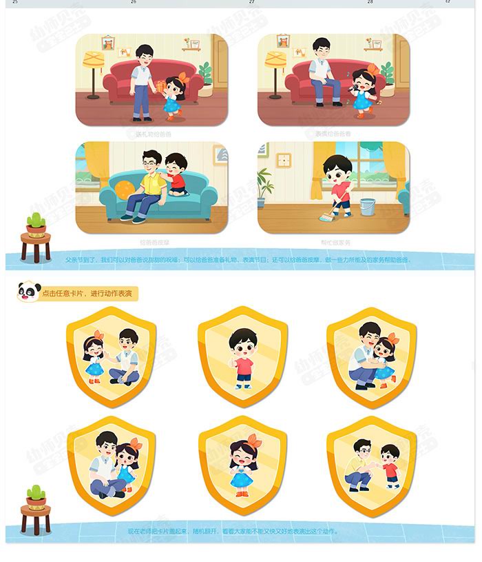 爸爸的生日_详情页_04.jpg