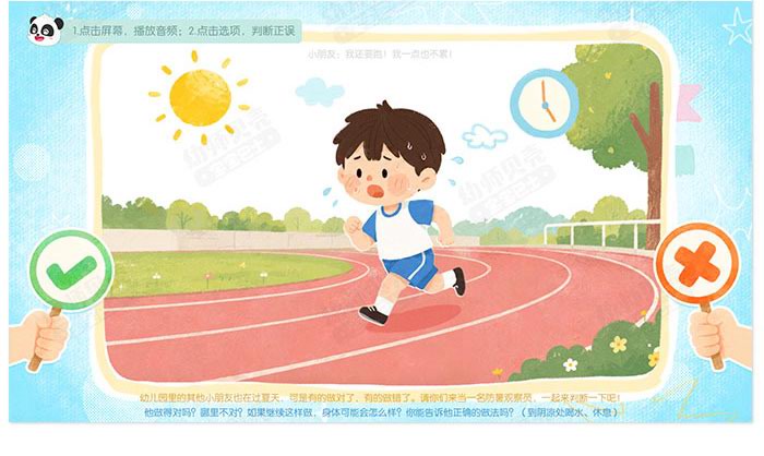 防中暑小妙招_详情页_04_02.jpg