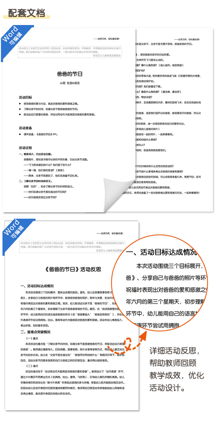 爸爸的生日_详情页_06.jpg
