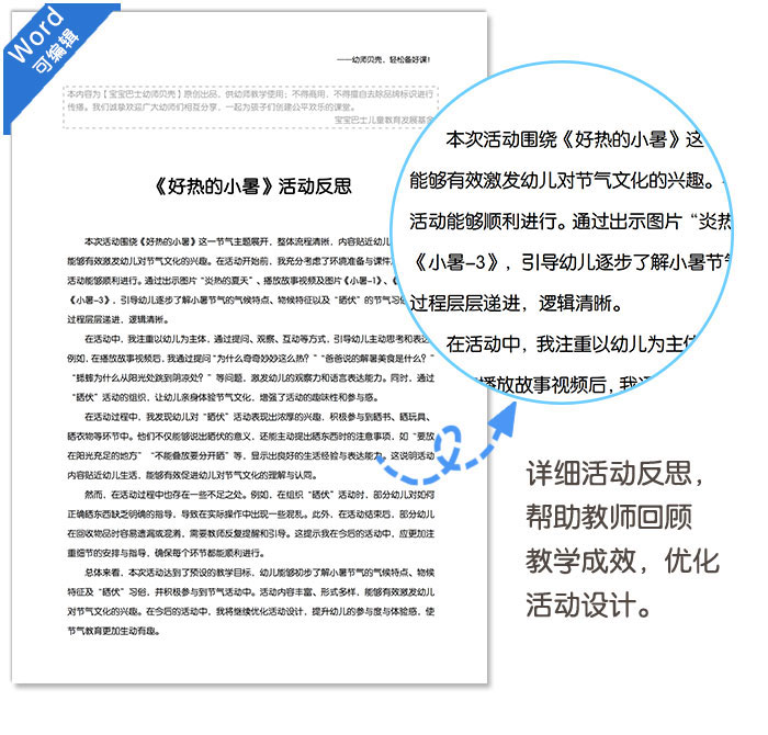 小暑_06_01.jpg