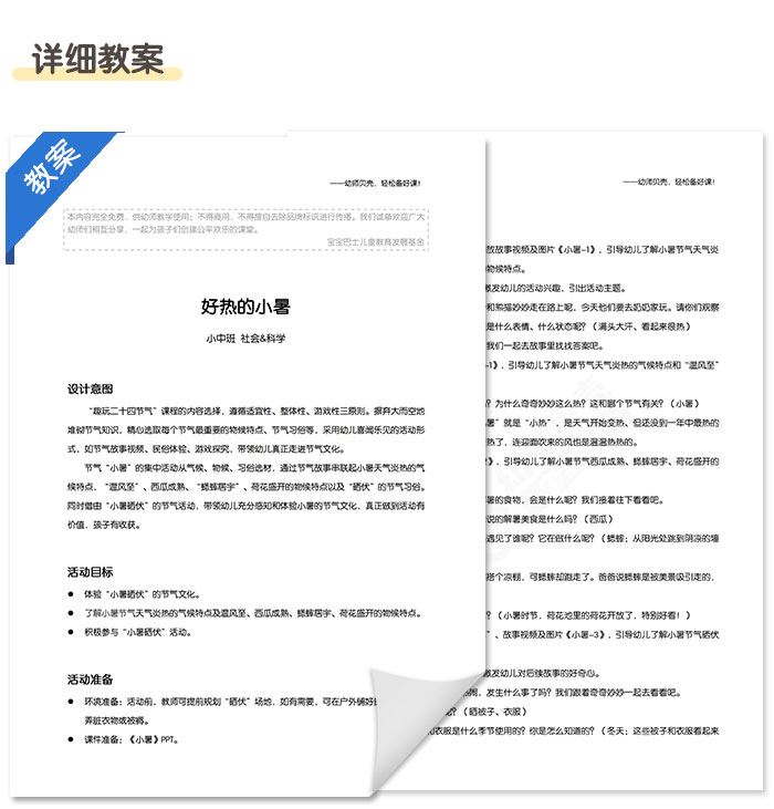 小暑_05.jpg