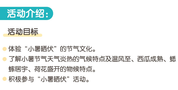小暑_01.jpg