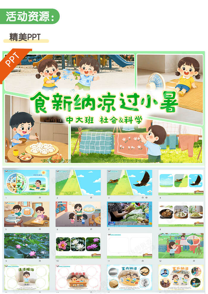 食新纳凉过小暑_详情页_02.jpg