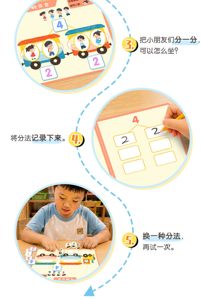 详情页中班_04.jpg
