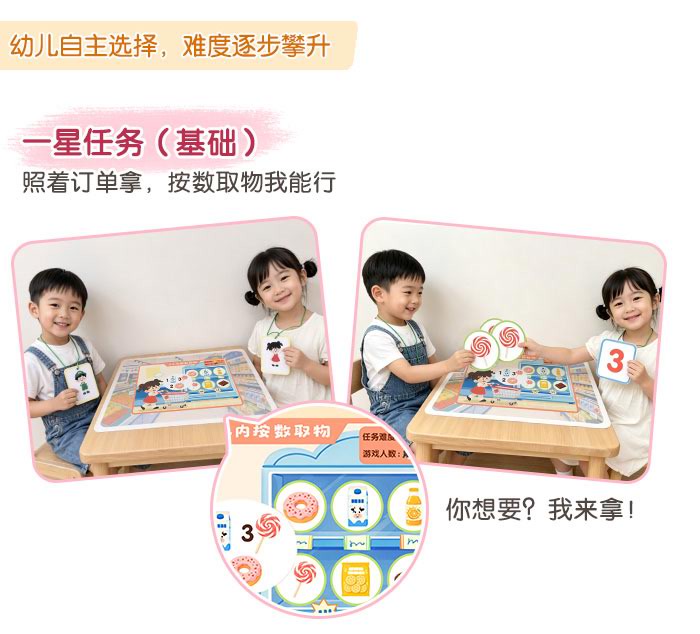 5以内按数取物_详情页_05.jpg