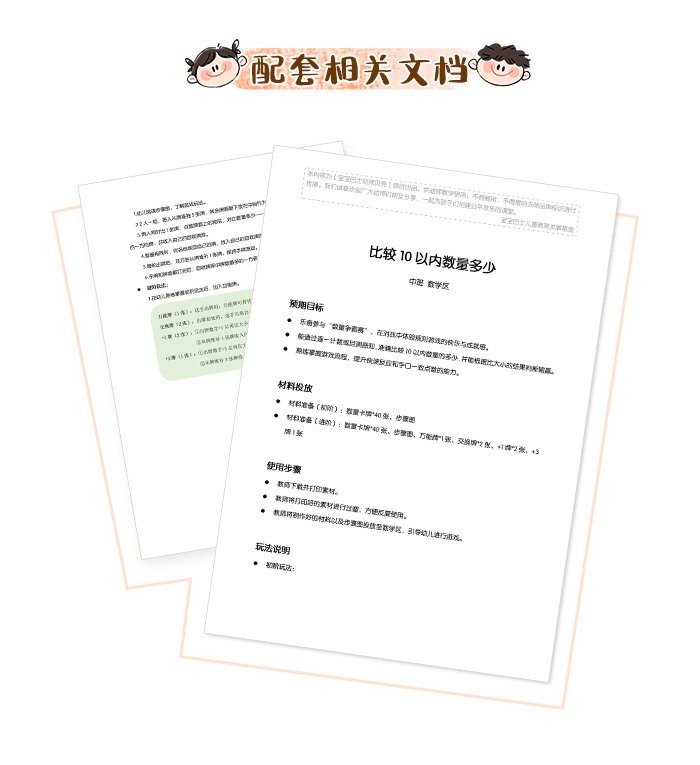 数量争霸赛_详情页_08.jpg