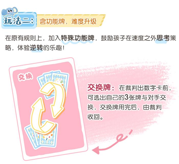 数字抢夺赛_详情页_05.jpg