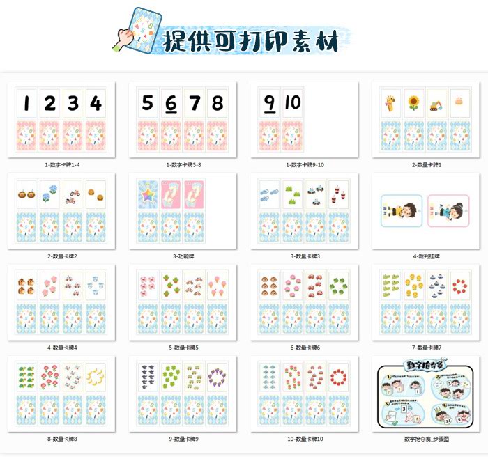 数字抢夺赛_详情页_08.jpg