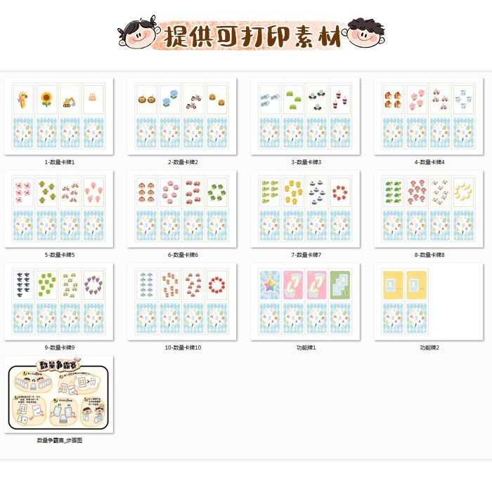 数量争霸赛_详情页_09.jpg
