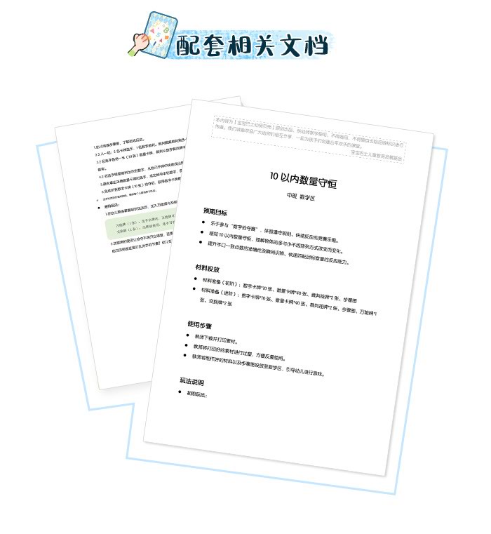 数字抢夺赛_详情页_07.jpg