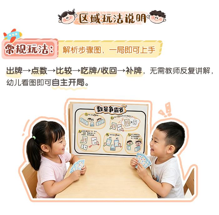 数量争霸赛_详情页_03.jpg