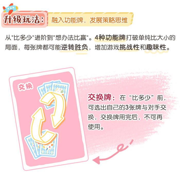 数量争霸赛_详情页_04.jpg