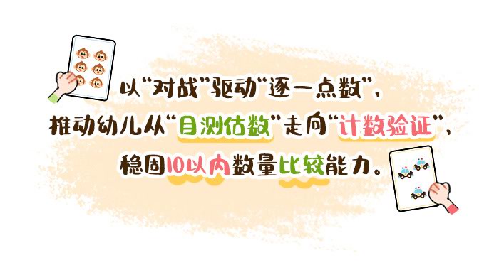 数量争霸赛_详情页_01.jpg