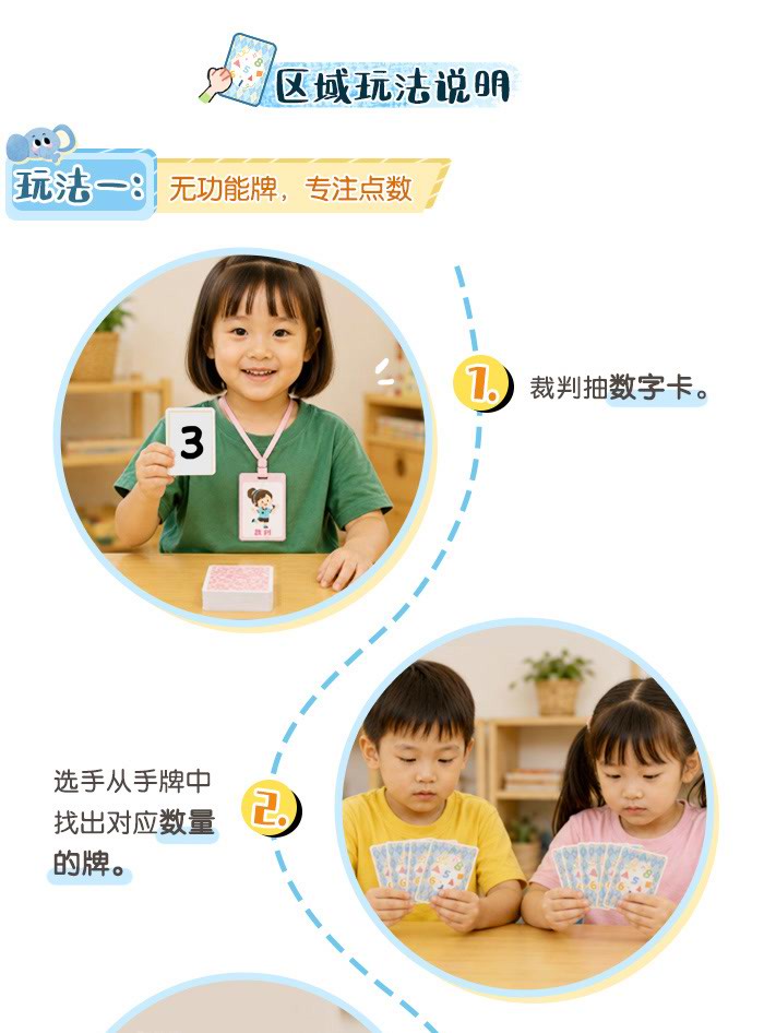 数字抢夺赛_详情页_03.jpg