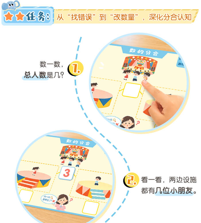 详情页中班_05.jpg