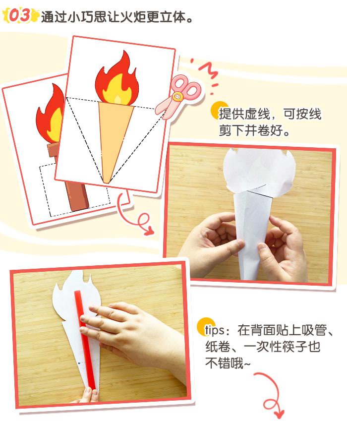 童心传星火_详情页_04.jpg