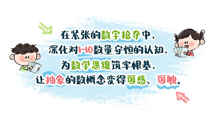 数字抢夺赛_详情页_01.jpg