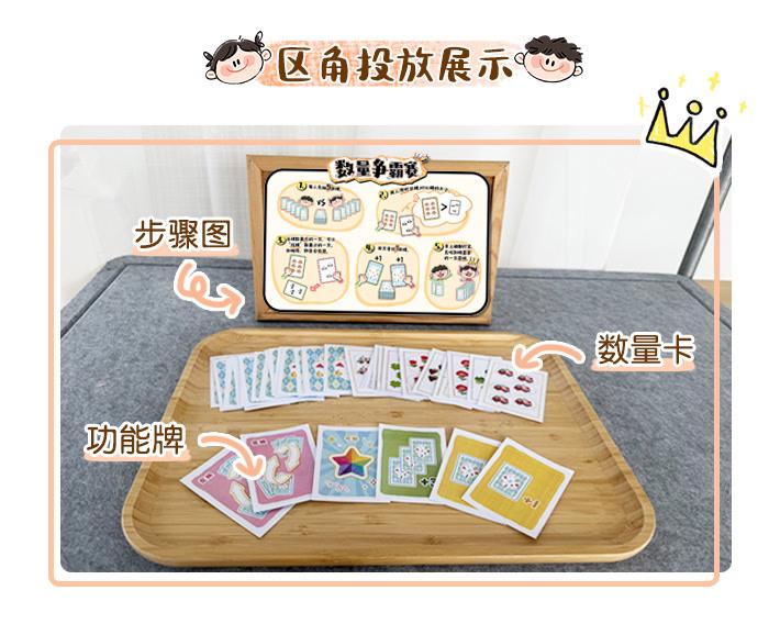 数量争霸赛_详情页_02.jpg