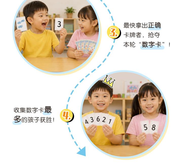 数字抢夺赛_详情页_04.jpg