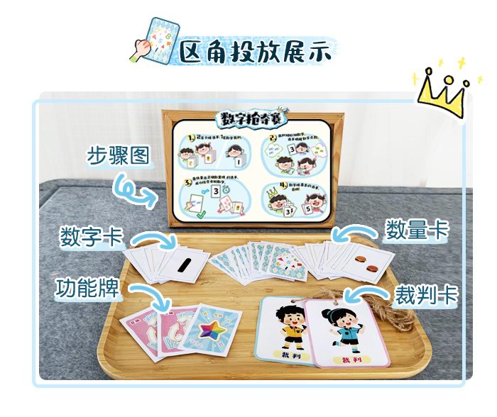 数字抢夺赛_详情页_02.jpg