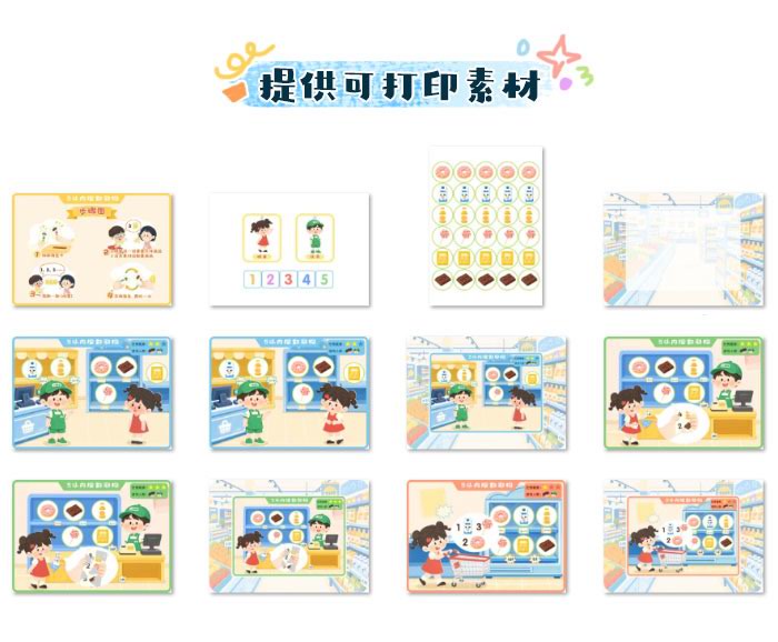 5以内按数取物_详情页_10.jpg