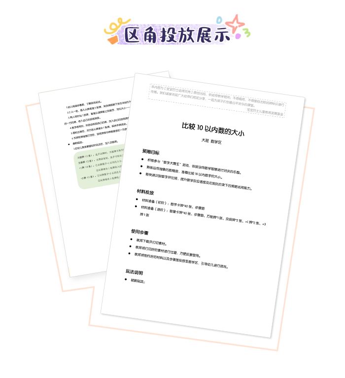 数字大胃王_详情页_08.jpg
