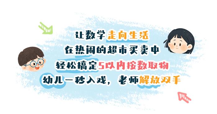 5以内按数取物_详情页_01.jpg