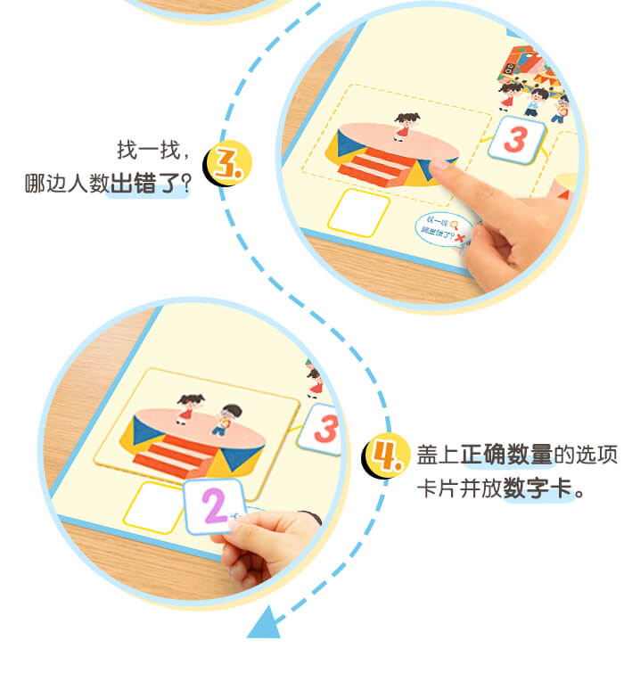 详情页中班_06.jpg