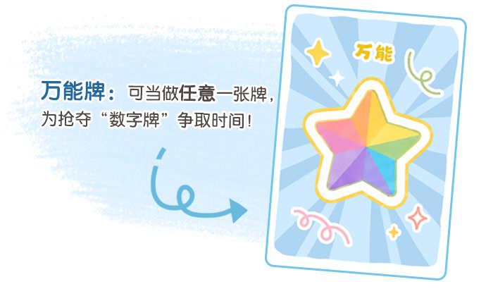 数字抢夺赛_详情页_06.jpg
