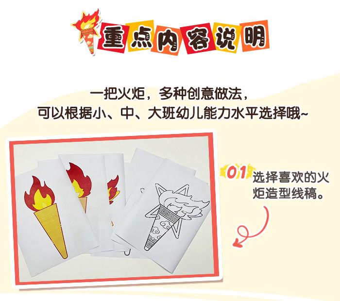 童心传星火_详情页_02.jpg