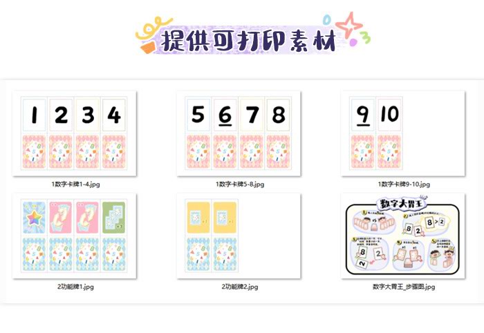 数字大胃王_详情页_09.jpg