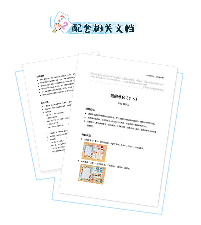 详情页中班_07.jpg