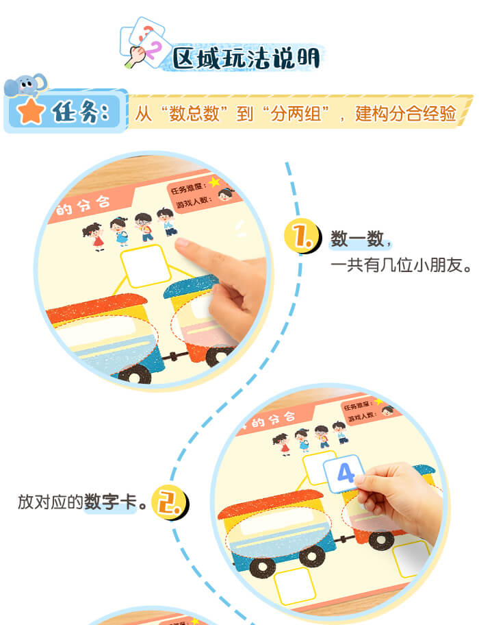 详情页中班_03.jpg