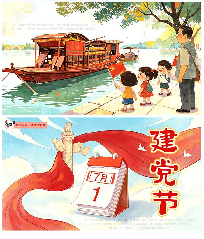 谢谢您，亲爱的党_详情页_03.jpg