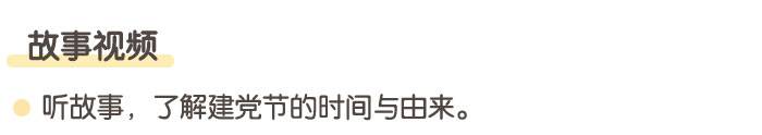 谢谢您，亲爱的党_详情页_04.jpg