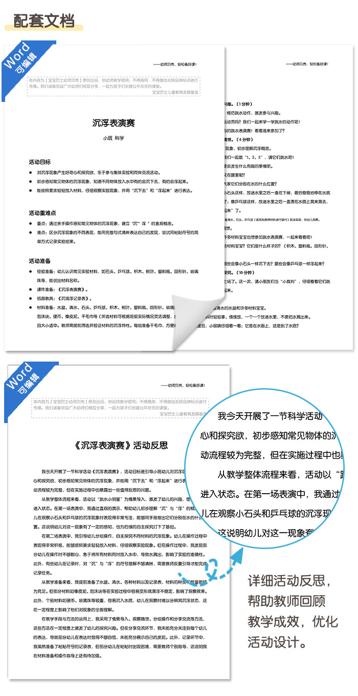 沉浮表演赛_详情页_07.jpg
