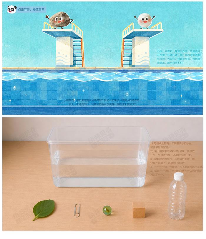 沉浮表演赛_详情页_03.jpg