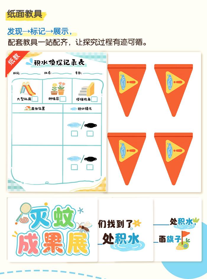 夏日探究活动_详情页_04.jpg