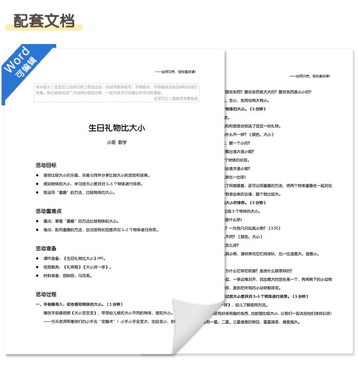 生日礼物比大小_详情页_08.jpg