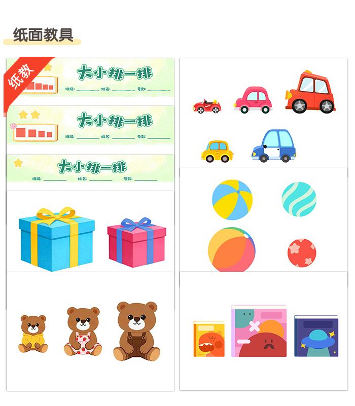 生日礼物比大小_详情页_07.jpg