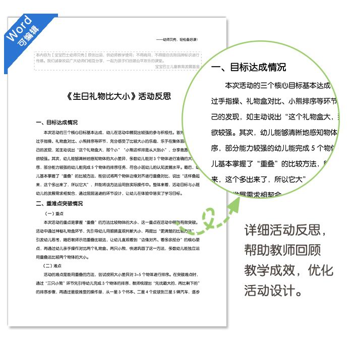 生日礼物比大小_详情页_09.jpg