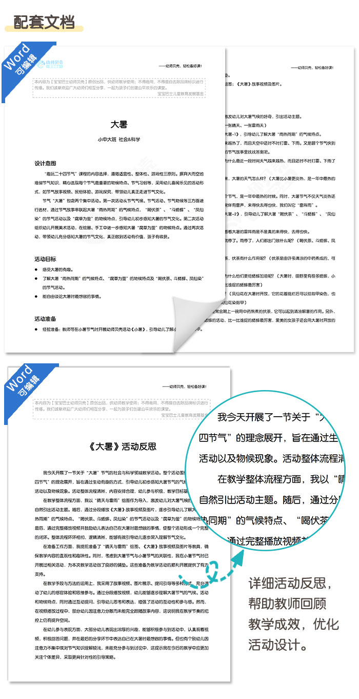 大暑_详情页_03.jpg