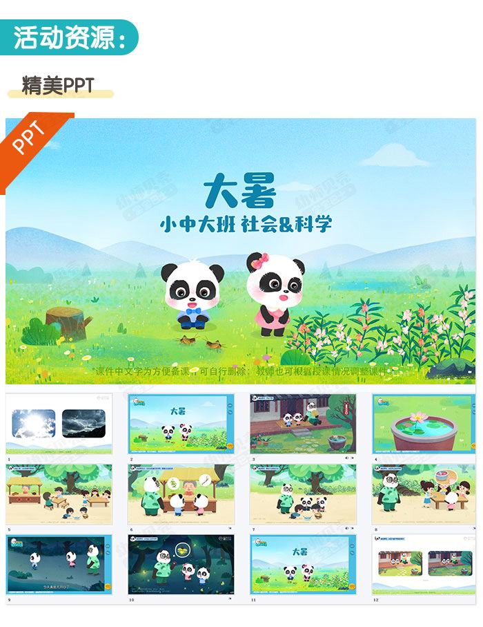 大暑_详情页_02.jpg