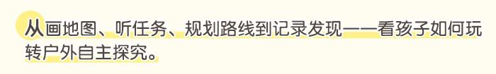 畅游记自主游戏方案_详情页_02.jpg