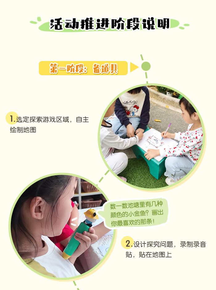 畅游记自主游戏方案_详情页_03.jpg