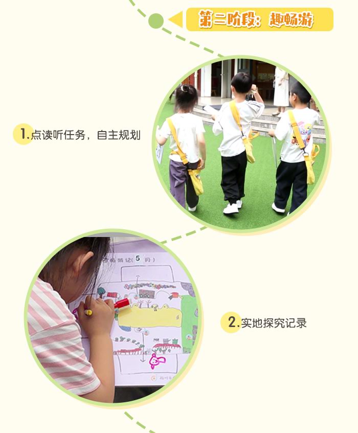 畅游记自主游戏方案_详情页_04.jpg